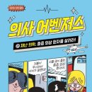 의학출판사 이미지