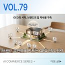 올셀 - 구미시 | AI 답변 시대 제미나이가 우리 브랜드를 추천하게 만드는 GEO 언급 전략