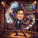 스케치로 만나는 고성 | 경남 고성마술공연, 여름방학마술특강 프로그램 추천!!! 대구마술공연, 퍼스트매직 신진욱마술사의...
