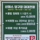 산체스 빌리어드 클럽 네이버블로그