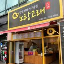 노랑고래찹쌀꽈배기조례점