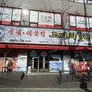 동태 해물찜 코다리 1번가 마린보이(주안점) 이미지