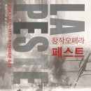 루체테랩