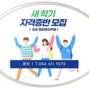 컴퓨터자격증반 ITQ (한글, 엑셀과정) 이미지