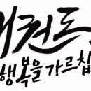 장현 백호 태권도장 이미지