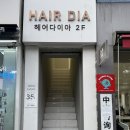 타임헤어샵 | [수원 미용실 추천] 헤어샵 헤어다이아 타임 아윤채 클리닉 s컬펌스타일 후기