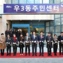 우1동 주민센터 이미지
