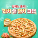 파파존스 이미지