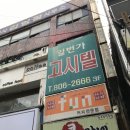 길고시텔