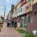 등대돌구이촌 이미지