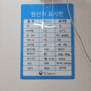 해바라기식당 | [오학동맛집] 해바라기 식당 방문후기!