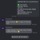 하우더즈