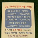 경보GDR아카데미 이미지