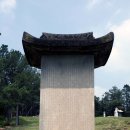 경일공조 | [의왕] 대제학 김유 묘(金楺墓)