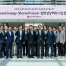 환경에너지솔루션 주식회사 화이트페이퍼