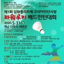 민턴사랑 - 익산시 인북로32길 56 | 민턴사랑