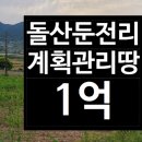 돌산공인중개사사무소 이미지