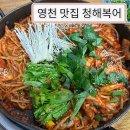 청해복어불고기 네이버블로그