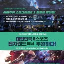 스타전자랜드