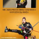 드로잉 매직쇼 ’크레용용’ 이미지