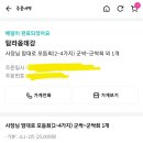 탐라옵데강 이미지