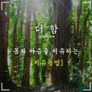더함농장 네이버블로그