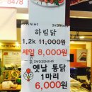 신원통닭 이미지
