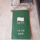 선유기지 이미지