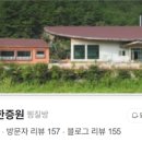 남원한증원 이미지