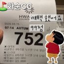 벙커202 | 광주 근교골프장 깨백한 후기, 화순cc 이용요금 캐디피 안내