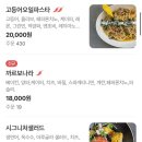 [서울/해방촌] 퓨전한식 웨이팅 맛집 ‘해방식당’ 내돈내산 후기
