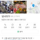 문정냉삼 - 서초구 효령로31길 74 | 문정냉삼