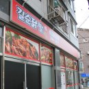 길순닭발 이미지