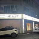 진영금병초등학교 | 김해진영바디관리 힐링테라스에서 어깨 관리받은 후기