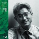동심의세계 - (215) 어른들을 위한 동시 읽기 - ② 일상(日常)에서 예술(藝術)로, 나비처럼/ 이도환...