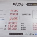 먹고봐식당 이미지