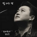 별헤는밤2 이미지