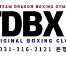 팀 드래곤 복싱 장곡점 이미지
