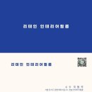 태진인테리어 | 서울 강서구 염창동 한솔태진아파트 인테리어필름(시트지) 시공후기 /리모델링, 리폼