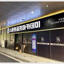 스마트골프안양