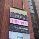 달달한 로코 혜화 데이트 추천 서울 연극 예매 순위 높은 ‘사내연애보고서’ 후기