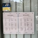 메이뉴헤어 | [강남 개포동 미용실] 메이뉴헤어(by.메이 원장님) - 위치,내부 , 커트 후기