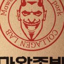 마왕족발상모사곡점 이미지