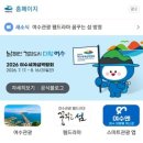 여수시청민원실 이미지