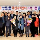 안성2동주민자치센터 이미지