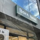 본뉴 | 울산 달동 산후마사지추천 제이힐바디