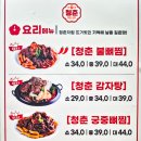 청춘감자탕 이미지