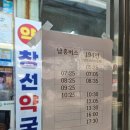 창선약국 이미지