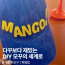 홍대 연남동 이색 데이트 추천 | 나만의 모자 만들기 픽뎀업 후기 🧢