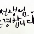 은혜문구
